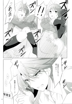 Page 22 of Tachidomatte, Sukoshi Dake