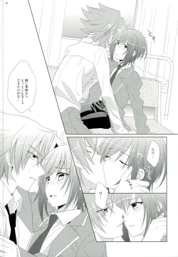 Page 8 of Tachidomatte, Sukoshi Dake