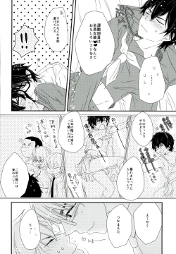 Page 6 of Sailor Fuku de, Hitobanjuu.