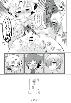 Page 18 of Sannin de Nakayoshi