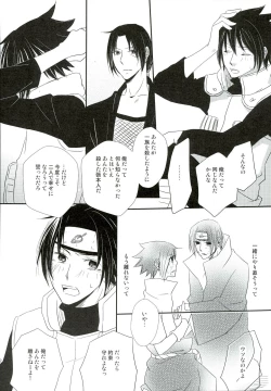 Page 22 of Ore no Otouto wa Sekai Ichi Kawaii ga Nanika?
