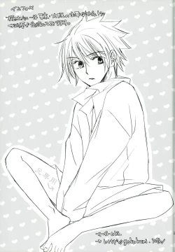 Page 25 of Ore no Otouto wa Sekai Ichi Kawaii ga Nanika?