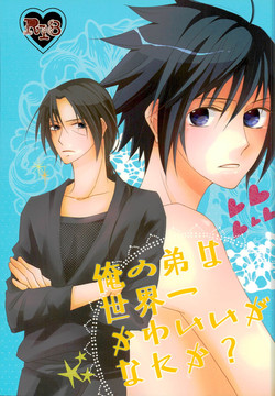 Download Ore no Otouto wa Sekai Ichi Kawaii ga Nanika?