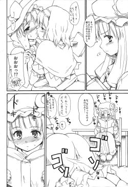 Page 31 of Touhou Ukiyo Emaki - Tanpen Sairokushuu 2