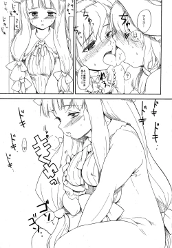 Page 32 of Touhou Ukiyo Emaki - Tanpen Sairokushuu 2