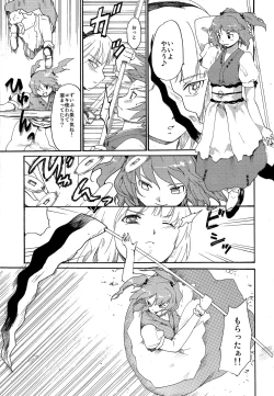 Page 44 of Touhou Ukiyo Emaki - Tanpen Sairokushuu 2