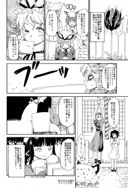 Page 49 of Touhou Ukiyo Emaki - Tanpen Sairokushuu 2