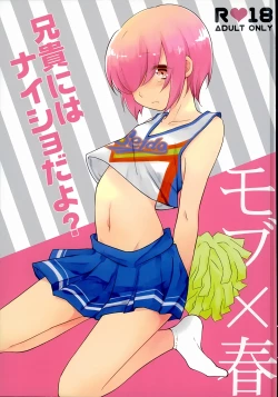 Page 1 of Aniki ni wa Naisho da yo?