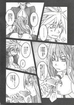 Page 11 of Rironteki ni Arien