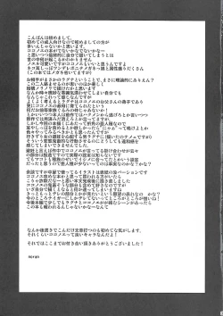 Page 32 of Rironteki ni Arien