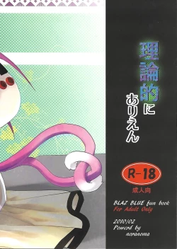 Page 34 of Rironteki ni Arien