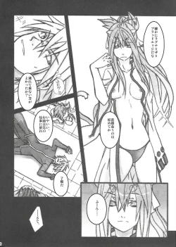 Page 5 of Rironteki ni Arien