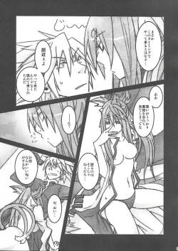 Page 6 of Rironteki ni Arien