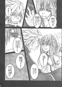 Page 9 of Rironteki ni Arien