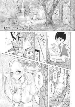 Page 113 of Sono Yubisaki de Korogashitetip.