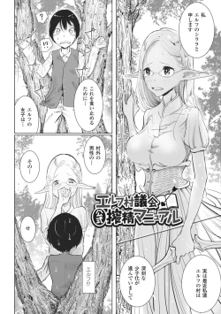 Page 114 of Sono Yubisaki de Korogashitetip.