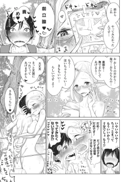 Page 125 of Sono Yubisaki de Korogashitetip.