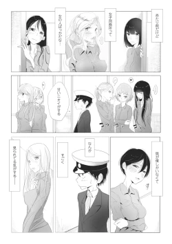 Page 159 of Sono Yubisaki de Korogashitetip.