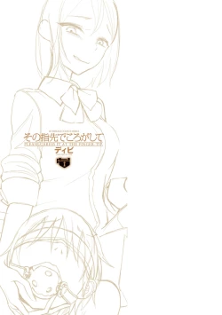 Page 189 of Sono Yubisaki de Korogashitetip.