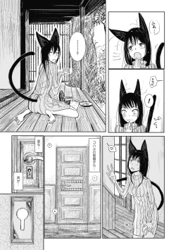 Page 29 of Sono Yubisaki de Korogashitetip.
