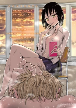 Page 4 of Sono Yubisaki de Korogashitetip.