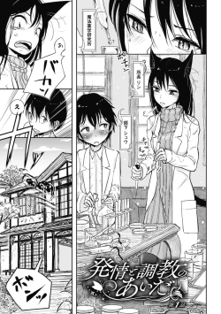 Page 5 of Sono Yubisaki de Korogashitetip.