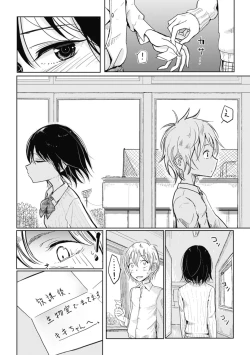Page 68 of Sono Yubisaki de Korogashitetip.