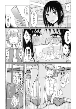 Page 70 of Sono Yubisaki de Korogashitetip.