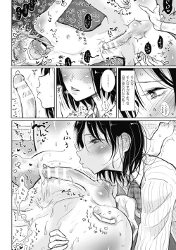 Page 78 of Sono Yubisaki de Korogashitetip.