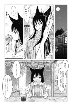 Page 8 of Sono Yubisaki de Korogashitetip.