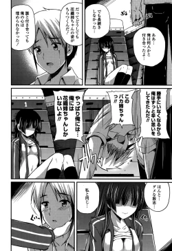 Page 116 of Kirei na OneeDo you like beautiful older sister is?