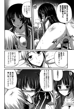 Page 120 of Kirei na OneeDo you like beautiful older sister is?