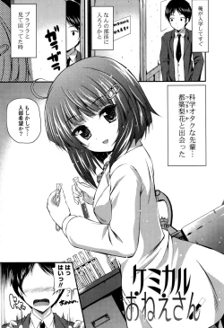 Page 127 of Kirei na OneeDo you like beautiful older sister is?