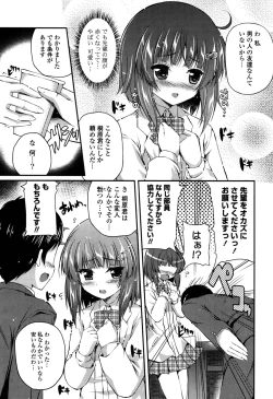 Page 131 of Kirei na OneeDo you like beautiful older sister is?