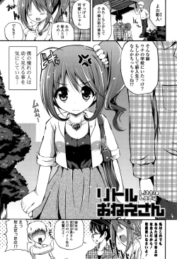 Page 143 of Kirei na OneeDo you like beautiful older sister is?