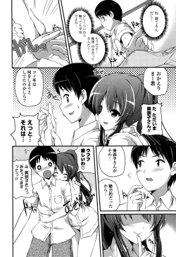 Page 166 of Kirei na OneeDo you like beautiful older sister is?