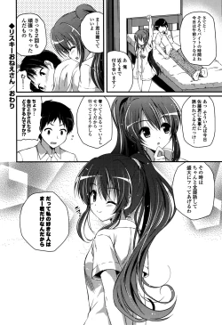Page 180 of Kirei na OneeDo you like beautiful older sister is?
