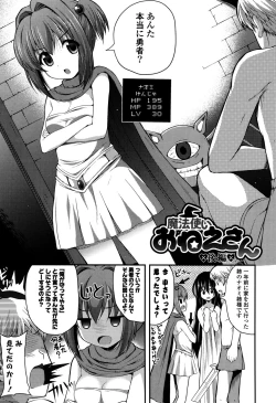 Page 43 of Kirei na OneeDo you like beautiful older sister is?