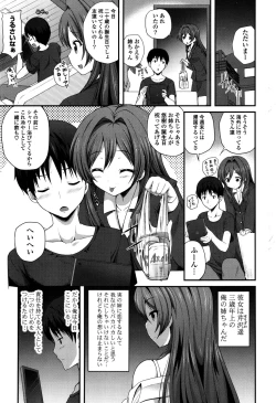 Page 7 of Kirei na OneeDo you like beautiful older sister is?