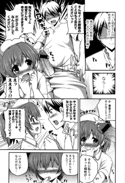 Page 95 of Kirei na OneeDo you like beautiful older sister is?