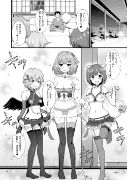 Page 14 of 346 Pro Harem Onsen Ryokan