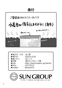 Page 26 of 346 Pro Harem Onsen Ryokan