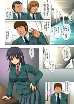 Page 3 of Jikan Teishi Watch ~ Gakkou de Erasou na Joshi Kaichou wo Tomete Namahame Choukyouchuu