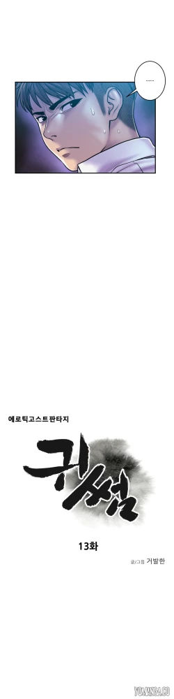 Page 389 of Ghost Love Ch.1-24