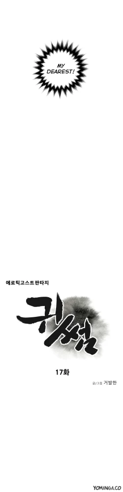 Page 509 of Ghost Love Ch.1-24