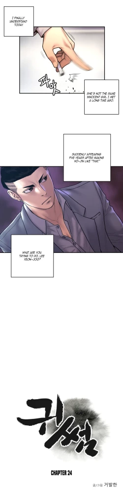 Page 707 of Ghost Love Ch.1-24