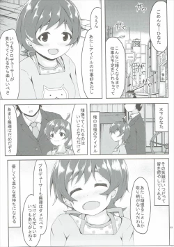 Page 2 of Koi Suru Taiyou no Hana