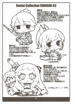 Page 13 of Jintsuu-san no Natsuyasumi in Chinjufu