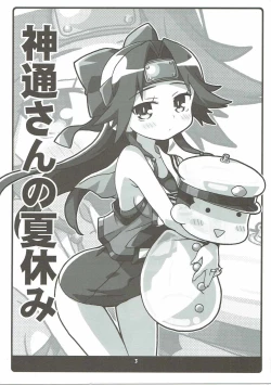 Page 2 of Jintsuu-san no Natsuyasumi in Chinjufu