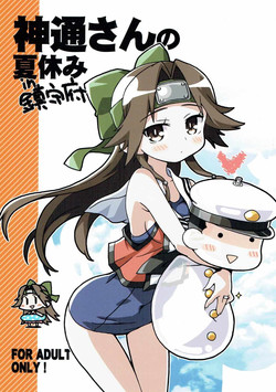 Download Jintsuu-san no Natsuyasumi in Chinjufu